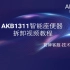 箭牌卫浴AKB1311智能坐便器拆卸视频教程