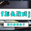 jfif怎么改成JPG？JFIF快速改成JPG小技巧