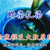 蜡染扎染蓝染全过程与大致原理，安顺，小朋友制作#非遗文化 #扎染 #蜡染 #制作过程 #贵州安顺 ＃我们的夏游记