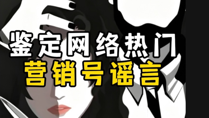 斯德哥尔摩综合症真的不存在吗