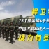26个旅拥有4000多枚导弹，中国火箭军一级战备时，实力能有多猛？