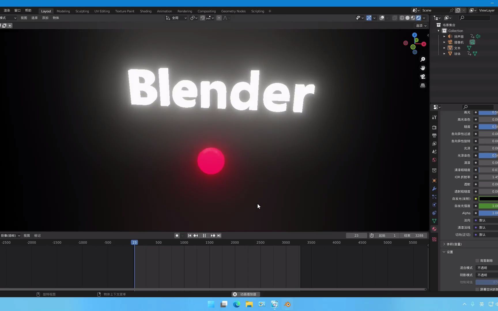 Blender音乐律动模型随着音乐跳动哔哩哔哩bilibili