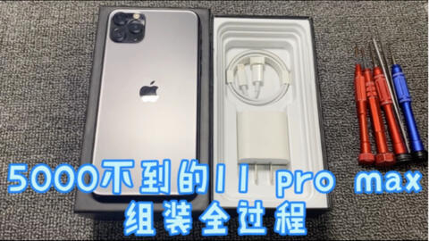 iphone11promax和xsmax比较好 b8a5754ef70772fd80c900db4738f188d63aaf55.jpg@480w_270h_1c