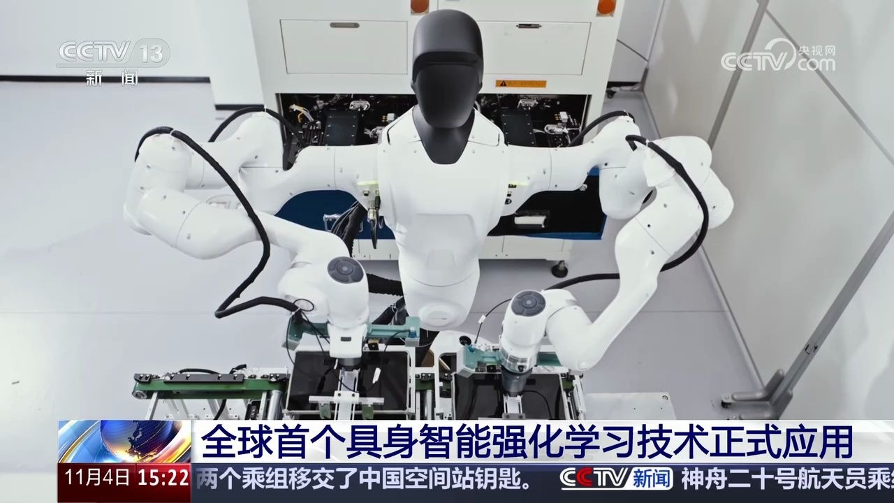 全球首个具身智能强化学习技术正式应用 具身智能产业应用场景不断拓宽
