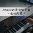 JINBAO的原创钢琴曲 四季.夏 No.3 《曲院风荷》