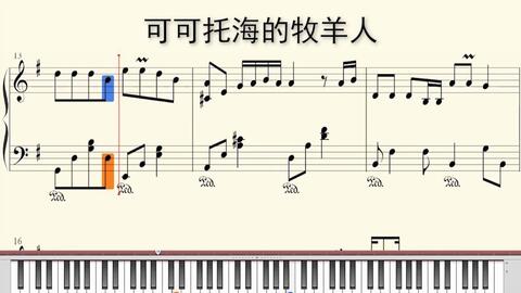 钢琴曲谱溯抖音_光遇钢琴溯曲谱