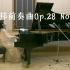 【古典钢琴】肖邦前奏曲Op.28 No.13