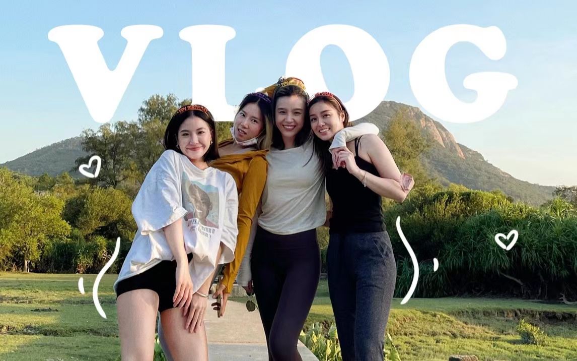 【粤语】露营vlog | 那些女孩子在一起才会做的事 | 探索香港小众旅行地