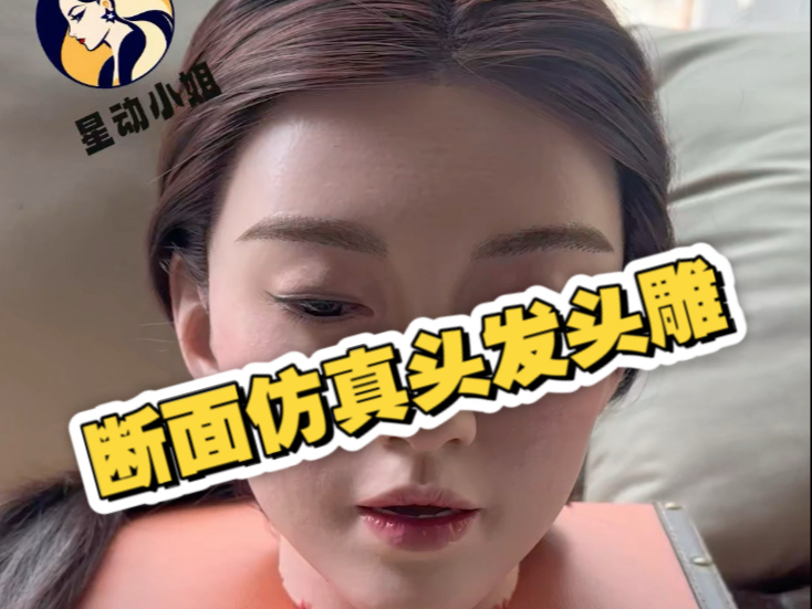 仿真人头雕展示！主打一个真实