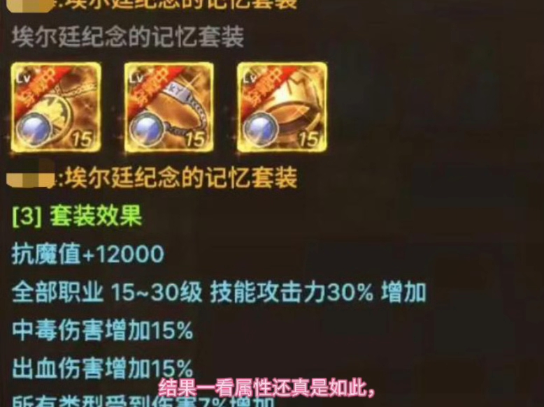 DNF手游：“乌龟套Plus”火了，伤害+200%，20万抗魔的玩家都换了