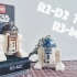 【LEGO】R3M2拼装+各种粗错？+模型开盒