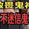 老王来了第89期 半年总结大会：有求必应，无欲则刚，百毒不侵，翻车日常