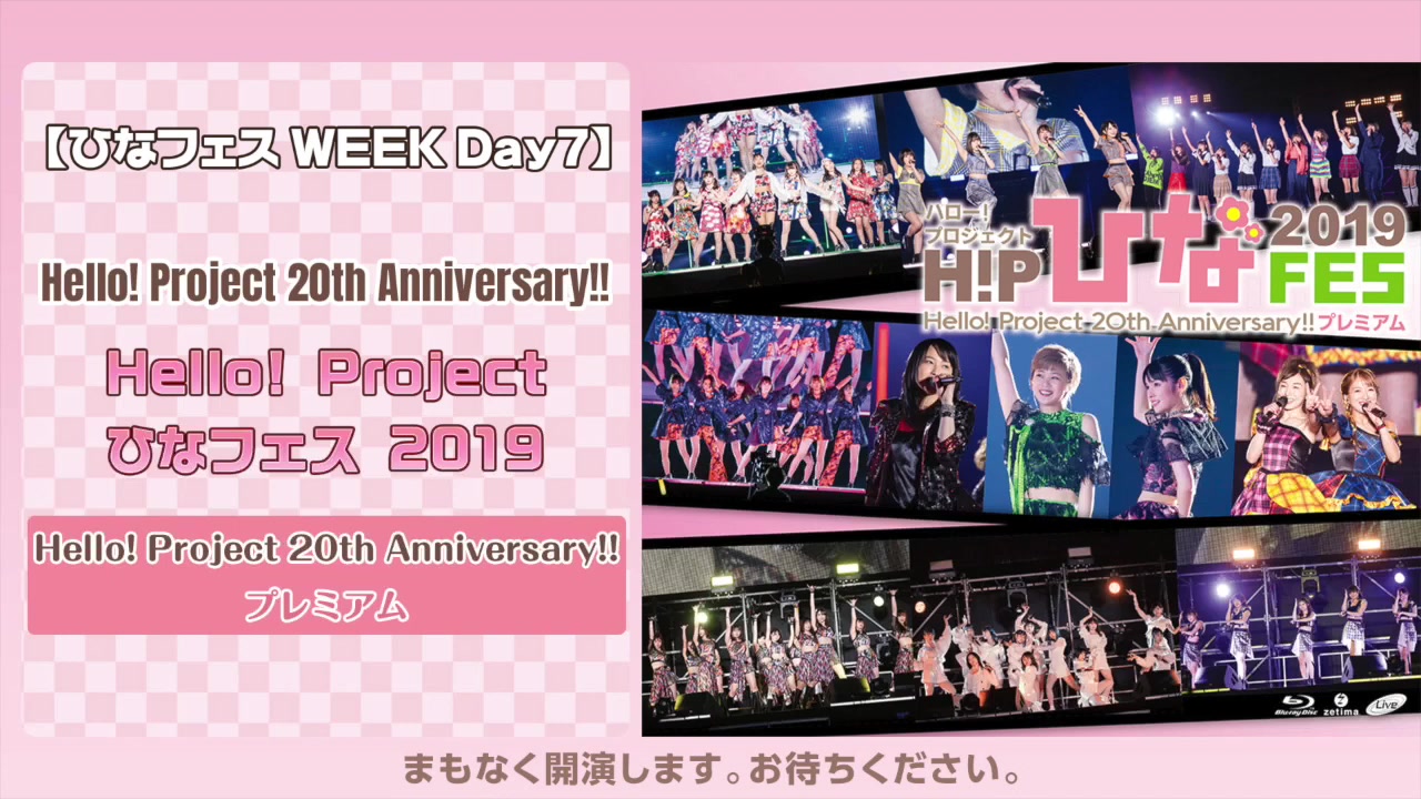 メール便送料無料05 Ｈｅｌｌｏ！ Ｐｒｏｊｅｃｔ ２０ｔｈ Ａｎｎｉｖｅｒｓａｒｙ！！ Ｈｅｌｌｏ！ Ｐｒｏｊｅｃｔ ひなフェス ２０１９ ＜ Ｈｅｌｌｏ！ Ｐｒｏｊｅｃｔ ２０ｔｈ Ａｎｎｉｖｅｒｓａｒｙ！！ プレミアム＞（Ｂｌｕ－ｒａｙ Ｄｉｓｃ）／ハロー ...