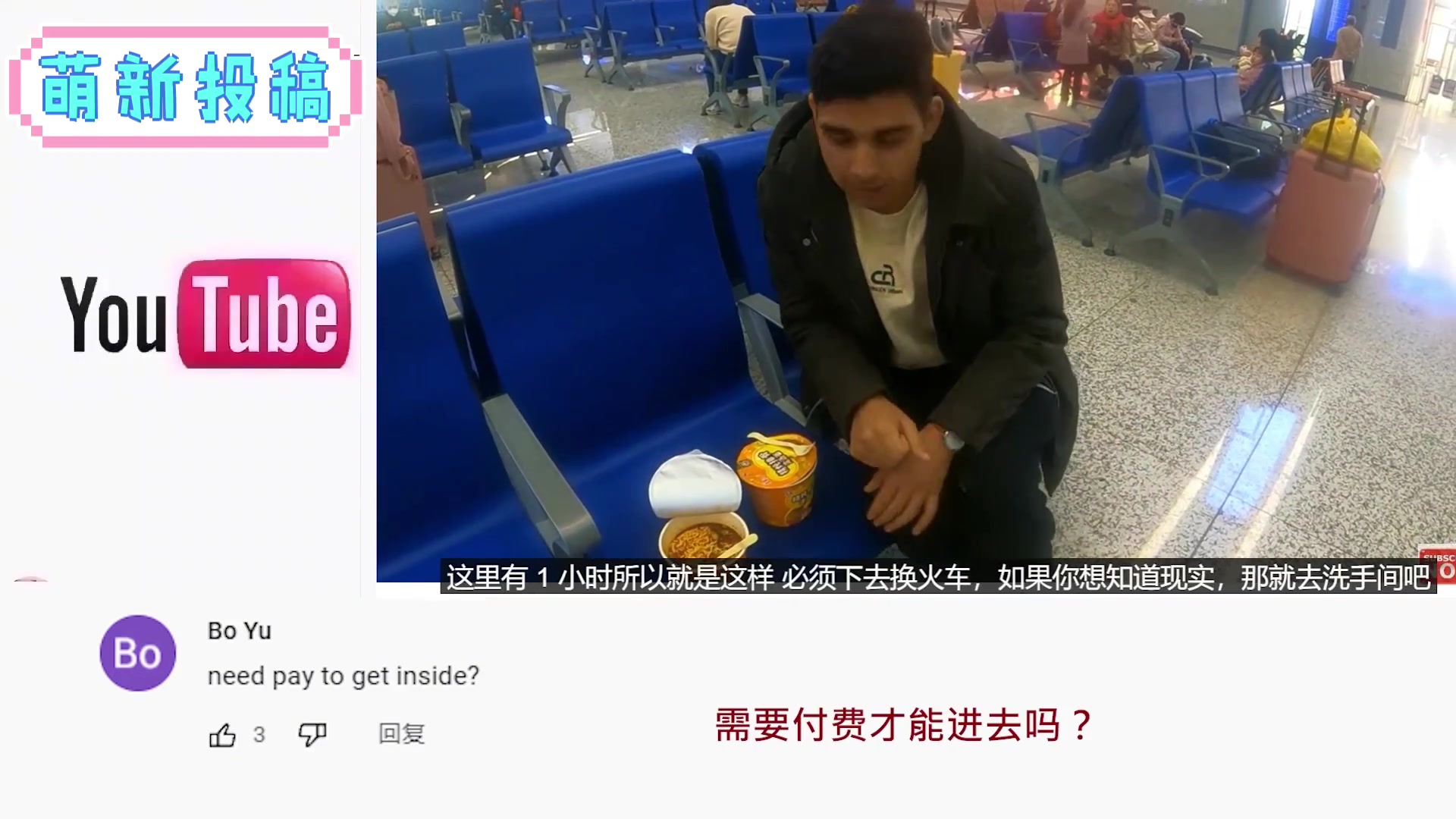 印度博主记录在中国坐高铁旅游画面 印度网友：印度才是世界最好的