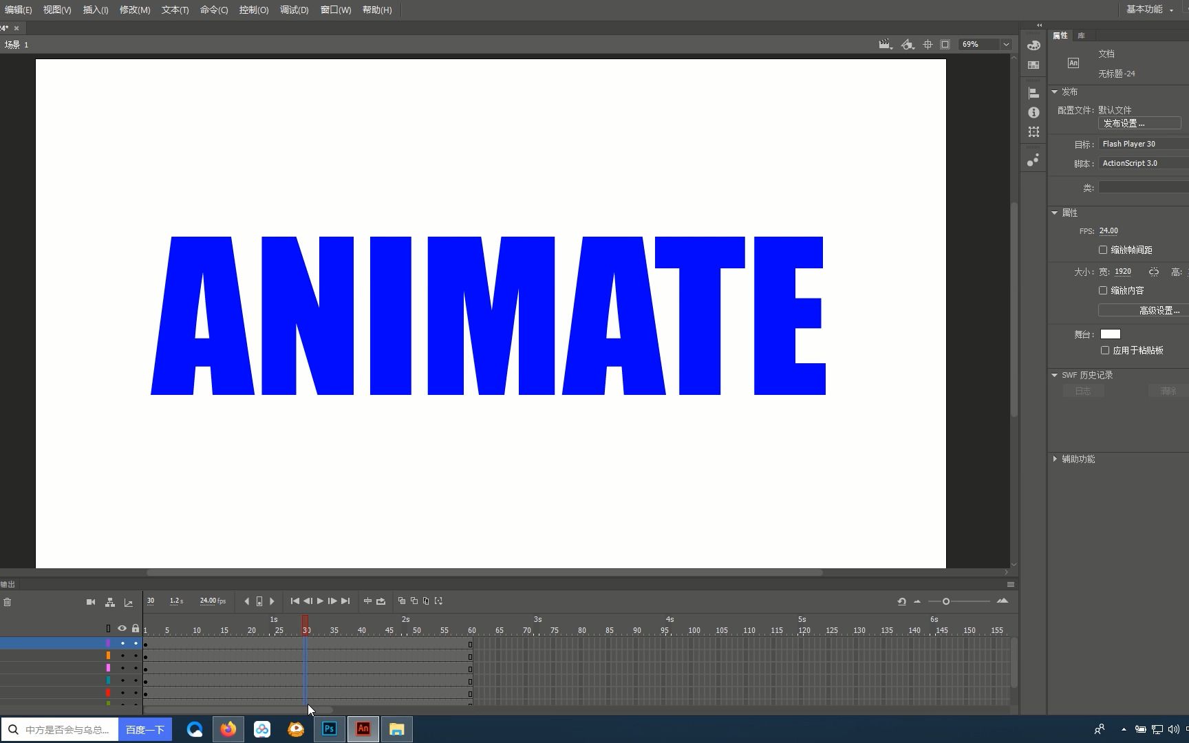 AN动画实例：文字逐渐消失动画效果