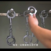 看守所手铐脚镣械具使用守則