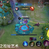 所以一个怎样的貂蝉才能让辅助全局跟着