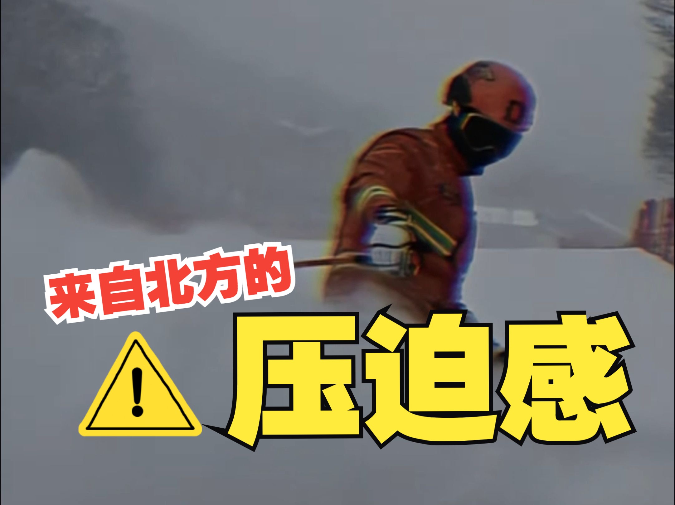 这是一条不敢艾特南方消防队的视频→