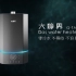 华帝恒温热水器产品3D宣传动画广告