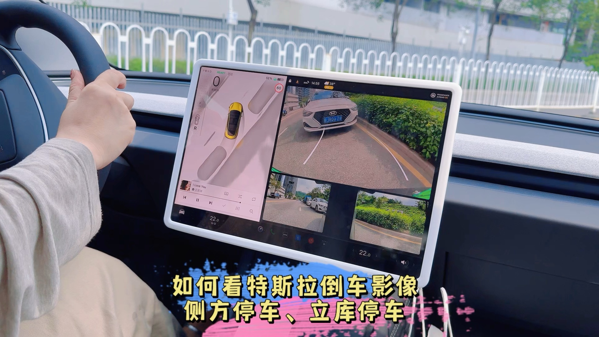 新手如何看特斯拉倒车影像侧方停车、立库停车