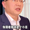 31岁正处级领导，叫你把接待搞好了也能云步青云