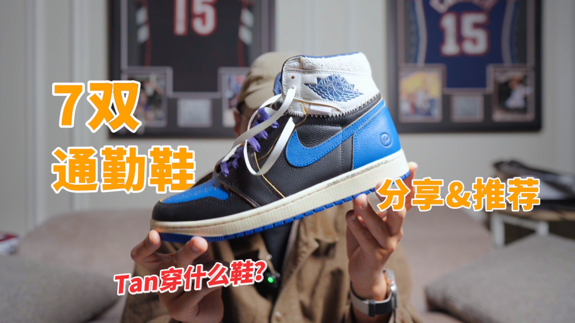 久违了！最近爱穿的7双通勤鞋分享+推荐【Tan穿什么鞋】