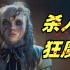 温子仁最新科幻惊悚片《梅根》，智能人偶为了保护主人，化身杀人狂魔，毫无人性！