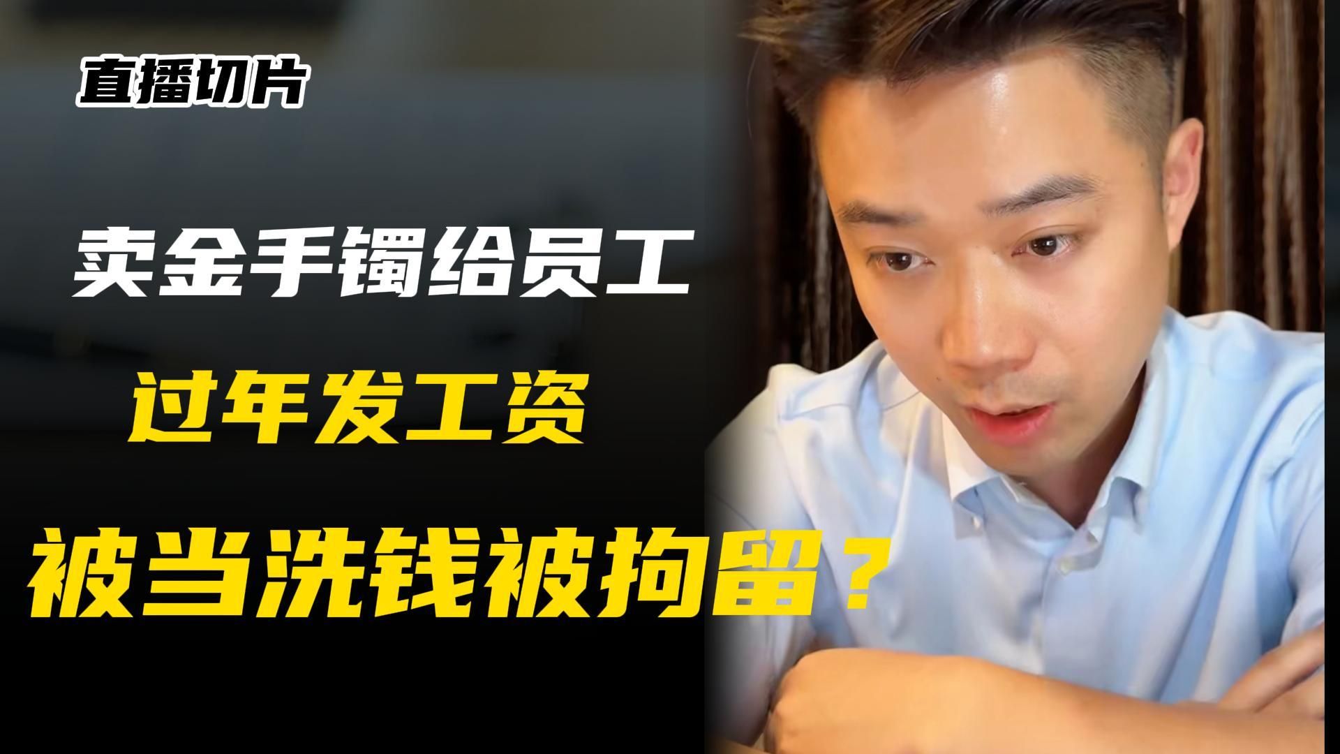 麻绳专挑细处断，交易切记走平台