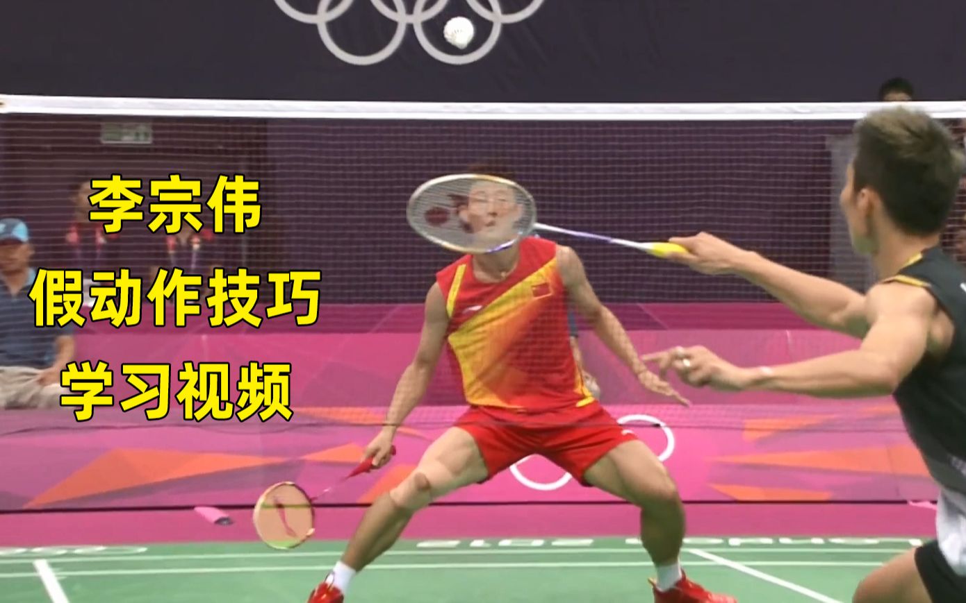 羽毛球双打教学视频