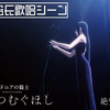 【剧场版】希德尼娅的骑士 编织爱的行星 本編映像「小林艦長歌唱