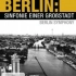 【纪录片】柏林：城市交响曲【2002】