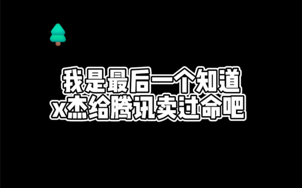 配李玉的cv现实也这么优秀 本科985 英国留学硕士 毕业进鹅厂