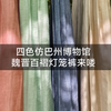 四色仿巴州博物馆魏晋百褶灯笼裤来了，你会喜欢哪个色呢