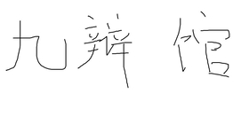 b92ddfe33d4d269b180a1180833df20f530ff8c6.jpg@280w_158h_1c_100q.jpg