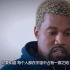 【中】早前 人们认为Kanye West精神有问题 看看这次采访里Ye是怎么解释精神崩溃问题的 “天才会发疯是一种选择”