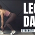【Heather Robertson】极限瘦腿循环训练 - 加强腿部力量，打造腿部线条