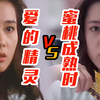 港圈大佬恩怨史：《爱的精灵》VS《蜜桃成熟时》，李丽珍经典三级的背后故事