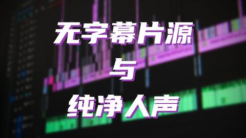 如何获取短剧片源，获取短剧片源的方法，从各大视频平台及网站获取资源。