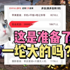 DNF手游：这是准备了“一坨大的吗？”_DNF手游_手游情报