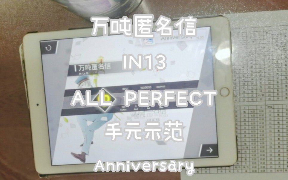 活动作品周年phi万吨匿名信in13ap手元示范