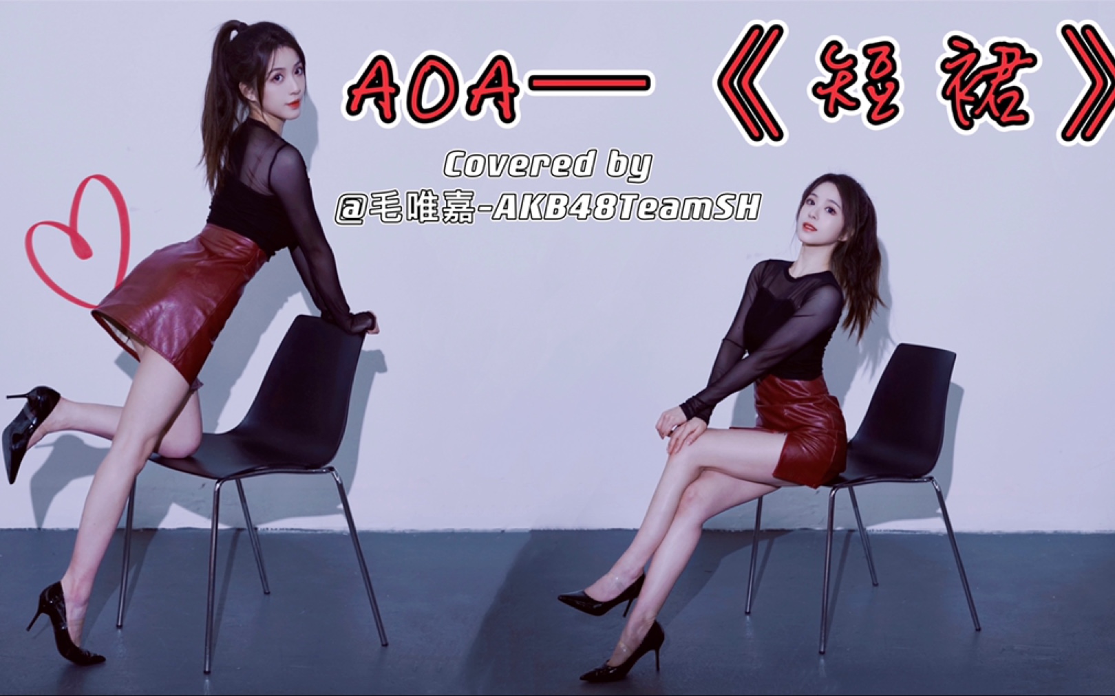 【4K】AOA/‘短裙+短发+猫步轻俏’三部曲/现场，收藏级画质_哔哩哔哩_bilibili