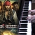 【4K 60帧】钢琴挑战“无比绝伦版”《加勒比海盗》震撼主题曲 - He's A Pirate  -【FreyaPian