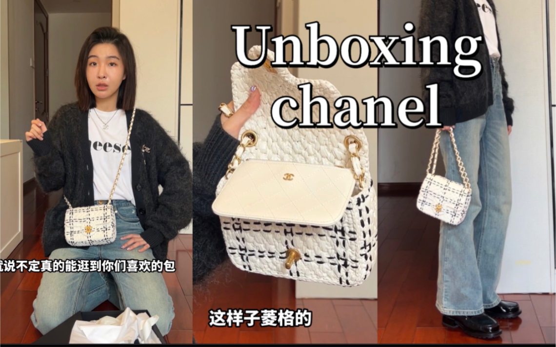 又又又买包了！这是一个属于春夏的香奈儿拉菲草包包#chanel#包包不重样#包包开箱