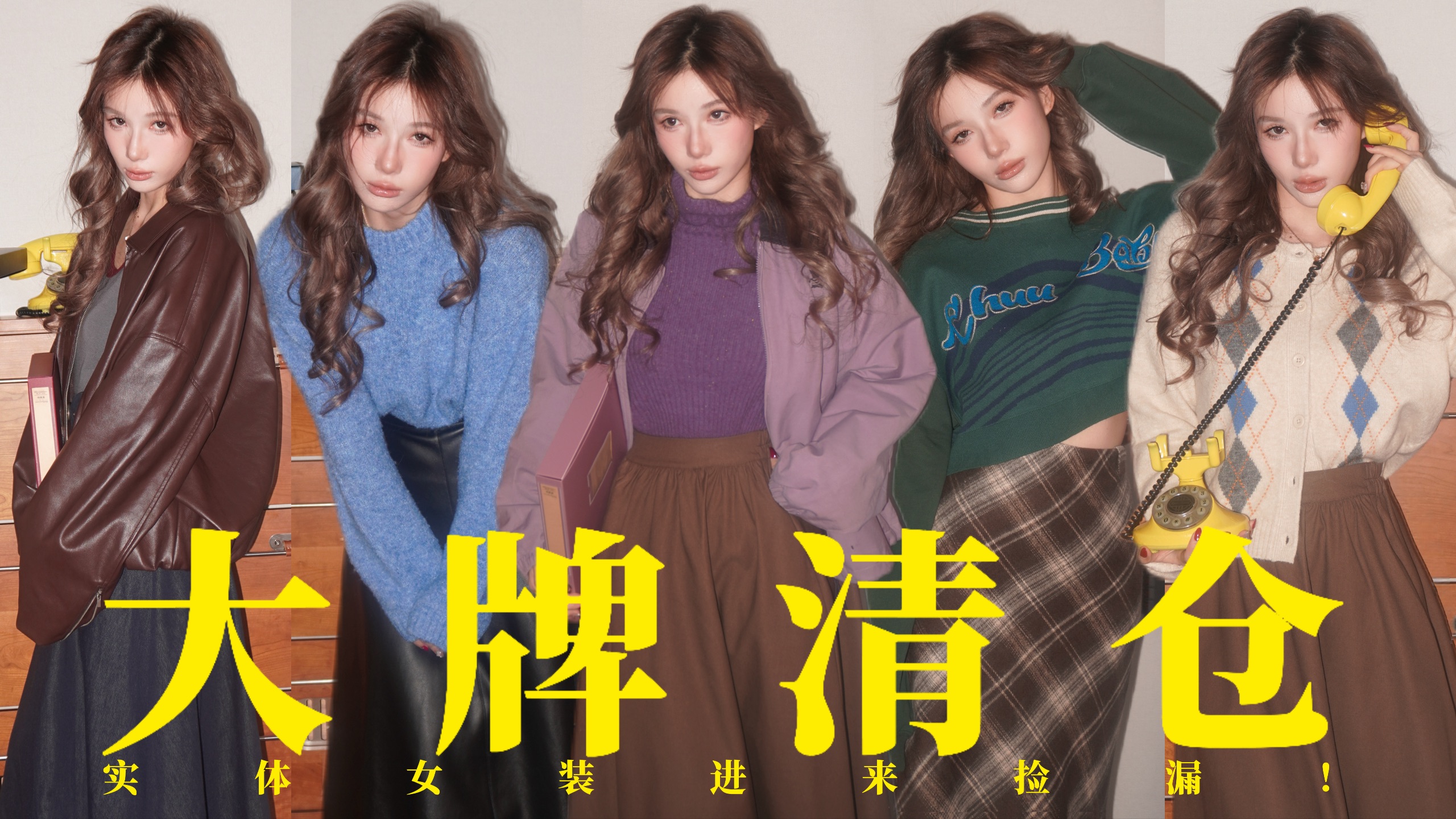 什么时候实体女装比网店更便宜了…
