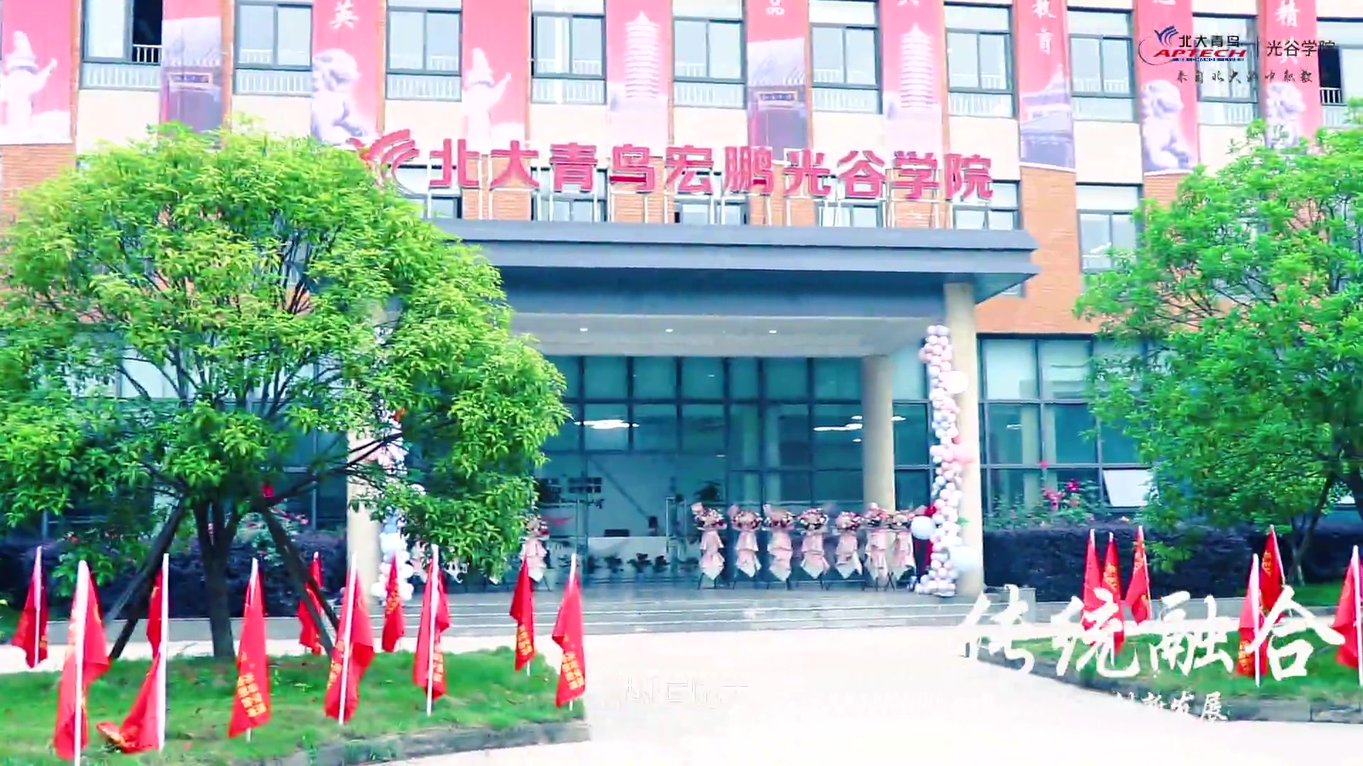 北大青鸟光谷学院图片