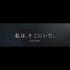 【JRA GⅠ発走前PV】私は、そこにいた。 ～I was there.～