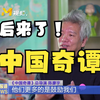 《中国奇谭》幕后来了！听总导演讲述短片如何探索中国传统文化的新表达