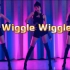 《wiggle wiggle》舞蹈