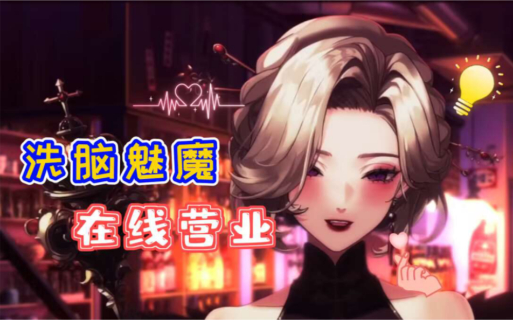 《这是你心中的魅魔样子吗》 绝色御succubus 绝色御succubus 哔哩哔哩视频 1616