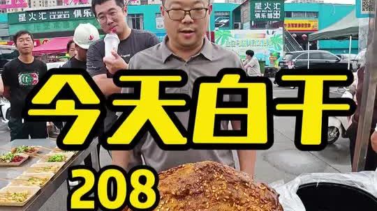 你们这些人太厉害了，一盘我一个准，今天盘了我五百，你们要吃我多少烧烤才能给我补回来